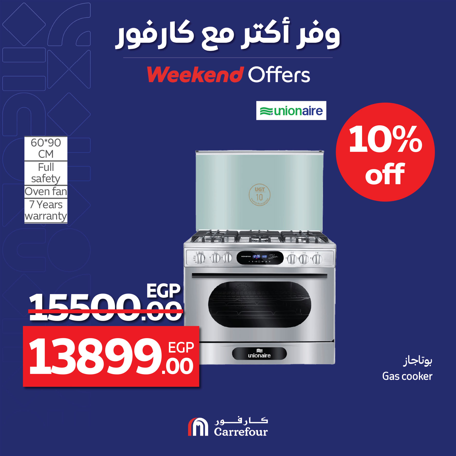carrefour offers from 4apr to 7may 2025 عروض كارفور من 4 إبريل حتى 7 مايو 2025 صفحة رقم 28